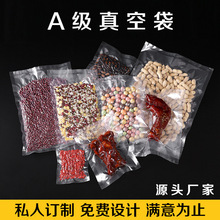 wow食品透明真空袋聚酯光面真空袋 抽气密封袋保鲜塑封食品包装袋