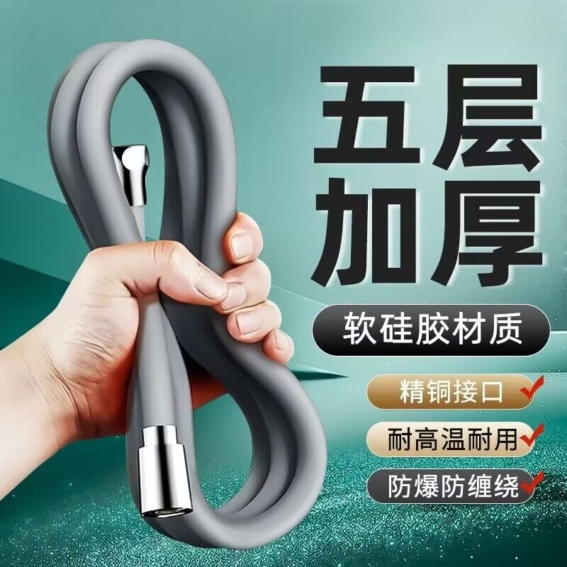 4-Point Liquid Silicone Shower Head Hose Universal Bathroom Bath Heater Explosion-Proof Thickeneded Water Heater Pipe