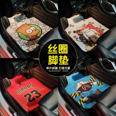 Universal Foot Pad — Cuttable Cartoon Cute Car Anti-Dirty
