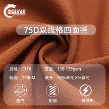 75D�p�������揗 �����ɽ������ˮ͸������ �_�h�¿��o늲���