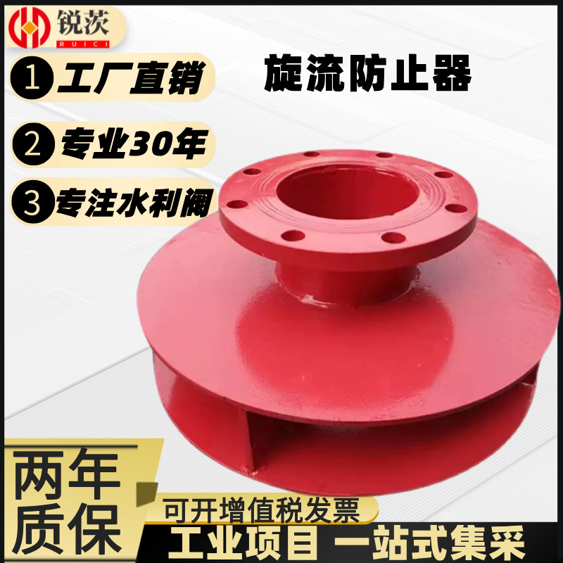 旋流防止器消防水箱水池底部防止漩涡沟槽法兰不锈钢碳钢DN50100