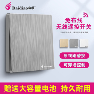 Wiring-free random wall switch panel wireless remote control receiver bedside living room intelligent random switch