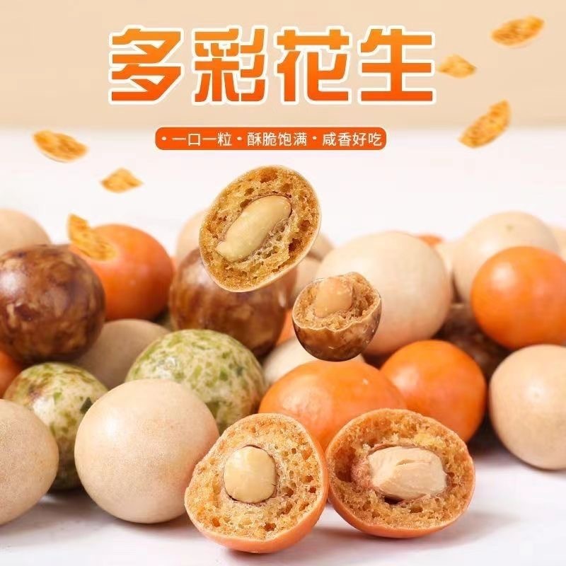 鱼皮花生500g*2罐装日本豆炒货80后怀旧小吃零食|undefined