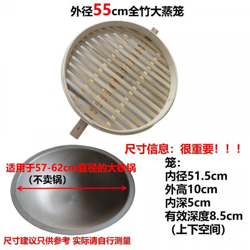 大锅农村土灶蒸笼大铁锅竹笼竹子蒸笼家用竹编竹制馒头蒸屉商用|undefined