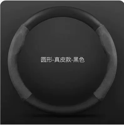 Car Universal Steering Wheel Cover | Steering wheel cover - genuine-leatherblackround-five-colors-without-standard-38cm