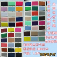 �A�z�՚��̫�ղ��Ӻ񿹰�ᘿ��p�溹��300GSM�F؛�����S��ֱ�N