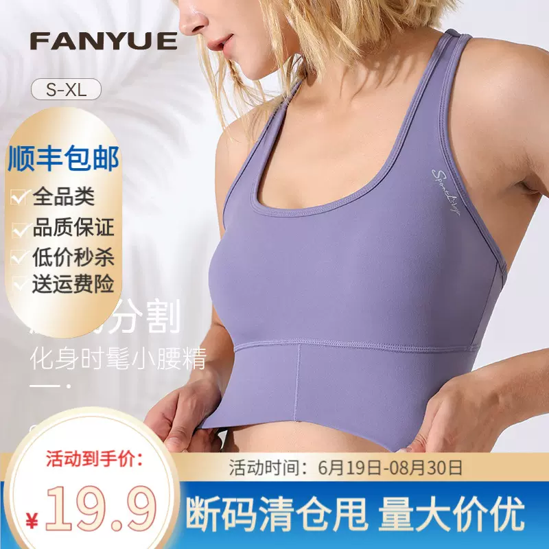 高强度运动内衣女聚拢跑步美背瑜伽服背心可拆卸防震健身文胸bra