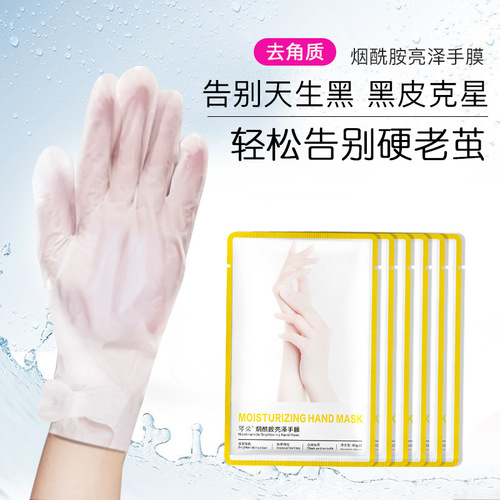 Wholesale hand mask and foot mask, remove dead skin and calluses, brighten skin tone, niacinamide hand mask and foot mask, one-piece drop-shipping hand mask