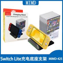 Switch Lite主机充电底座支架NS Switch主机座充可收纳游戏碟片