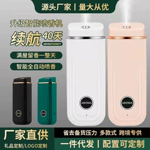 欧名 Oil for hotel, perfumed ultrasonic aroma diffuser for office