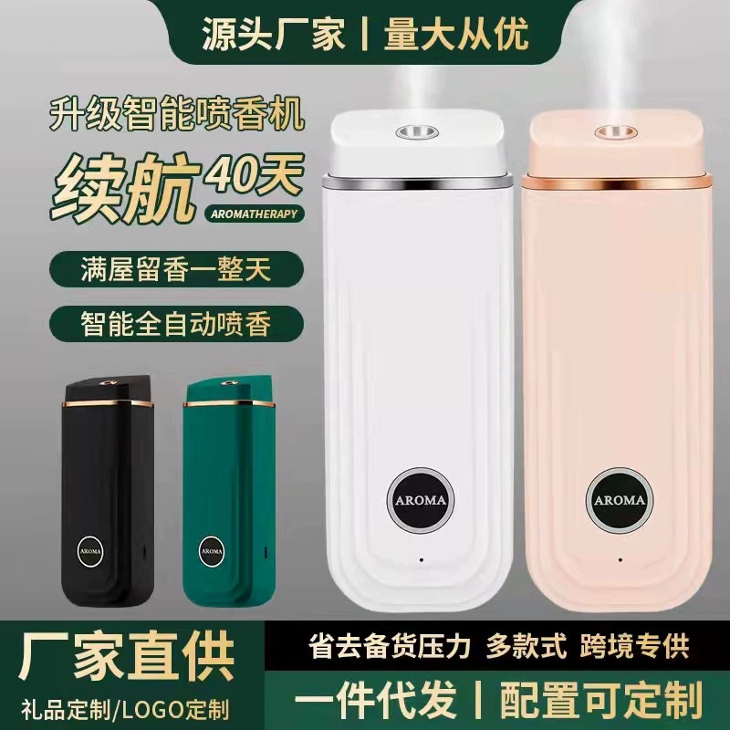 欧名 Oil for hotel, perfumed ultrasonic aroma diffuser for office