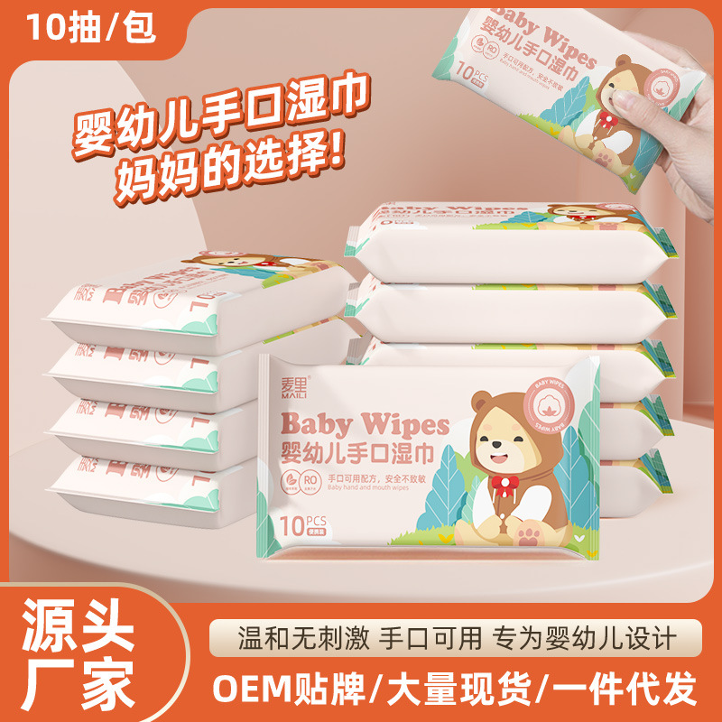Baby Hand Wet Wipes 10 Household Cleaning Wet Wipes Paper Children's Hand Wet Wipes Factory Wholesale