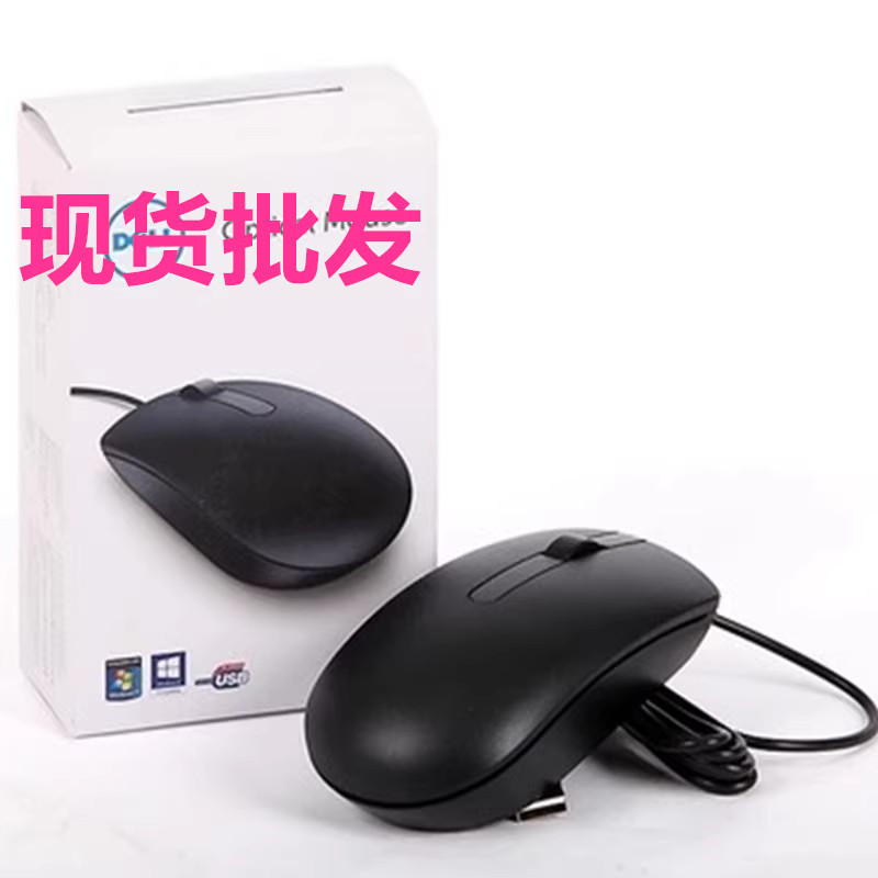 MS116 wired optical mouse USB for DEAL laptop desktop computer business office general