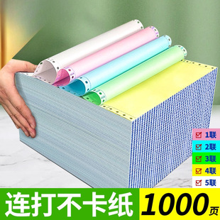 Computer Dot Matrix Printing Paper, Three-Part, Two-Part, Printer Paper, Three-Part, Four-Part Delivery Note, Three-Part, Three-Part