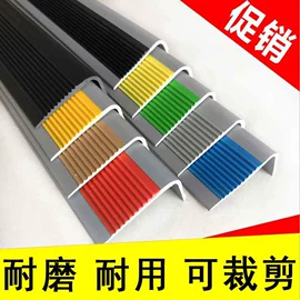防撞条;楼梯及配件;地板附件