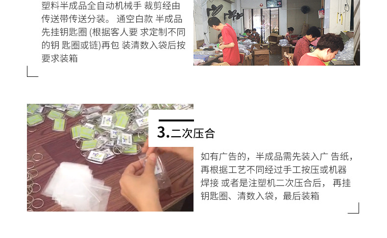 照片钥匙扣挂件