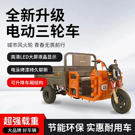 电动三轮车;三轮车;其他非机动车