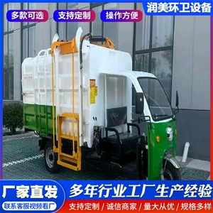 Electric Garbage Truck, Bucket-Type Garbage Truck, New Energy Garbage Transfer Vehicle, Community Property Garbage Truck, Small Garbage Truck