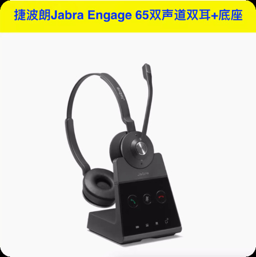 Aiteo Jabra/ Engage 65 Dual-Ear + Base Active Noise-Cancelling Bluetooth Headset for Office Meetings
