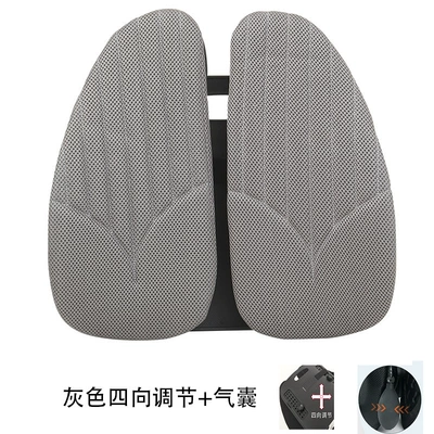 waist cushion ergonomic four-way — Waist support - gray-four-way-adjustment-airbag