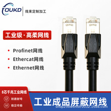 ���IProfinet�W�� EtherCat�W���p������CAT6Aǧ�׾W��//���ԾW��
