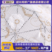 爆款同系列双色网布 立体绣面料 针织刺绣春夏款连衣裙外套装饰布