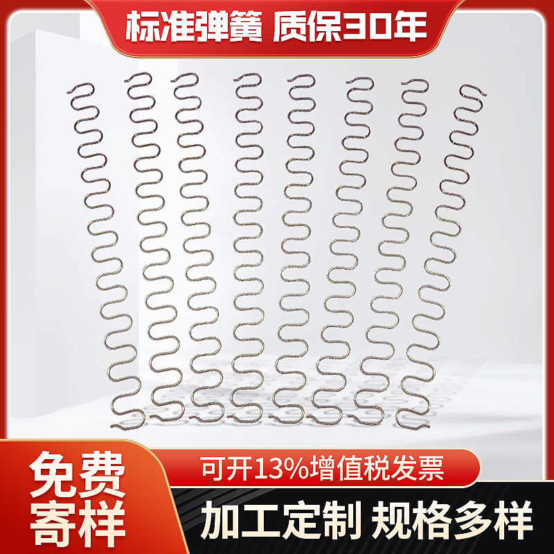厂家供应普通蛇形簧 布艺沙发蛇形S形沙发弹簧 平簧蛇簧批发