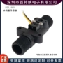 即热脉冲水流量信号流量计