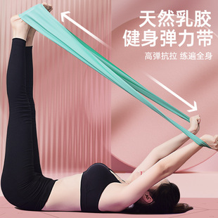 Wholesale Elastic Band Resistance Band Women's Yoga Band Stretch Pull Band Men's Strength Training Stretch Band Fitness