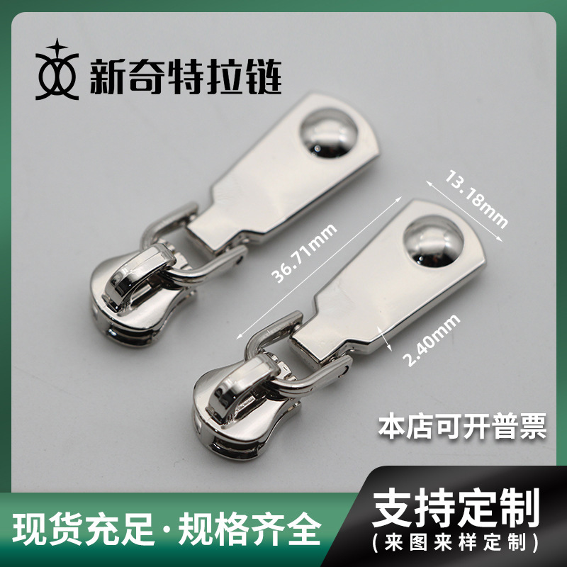 金属圆点拉头 5号锌合金金属拉链头 箱包服饰拉头辅料 工厂现货