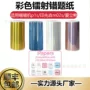 喵喵机新款热敏跨境打印纸