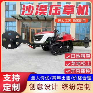 沙漠压草机乘坐式全自动铺草机多功能双盘沙漠固沙防风治沙压草机
