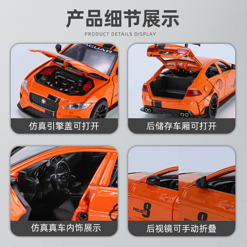 Qiyi Alloy Car Model 1:24 Jaguar XESVProject8 Retraction Sound Light Car Model Juguete Decoración Regalo