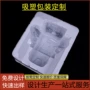 折边定制白色pvc泡壳