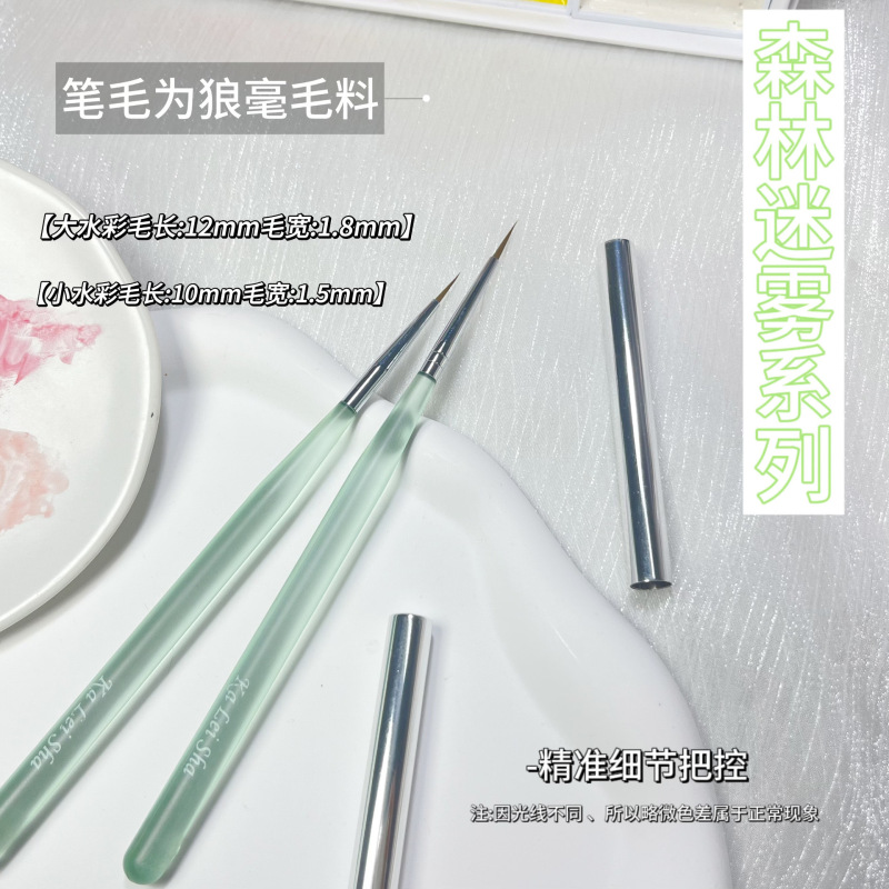 新商品【森の霧シリーズ】水彩筆ネイルアート専用専門の糸を引いて水彩ペンを染めます。|undefined