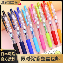 日本斑马ZEBRA角落生物0.4mm中性笔JJ15按动式考试水笔萌趣卡通