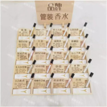 正品夜市地摊香水品牌女用分装摆摊货源男女持久留香批发花果浓香