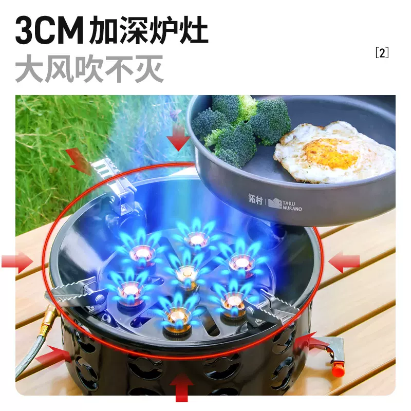 拓村正品带支架黑七星猛火炉户外燃气灶家用围炉煮茶烧烤炉室内