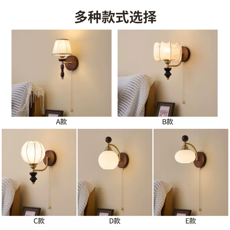 法式中古壁灯美式复古实木高级感卧室床头灯拉线开关客厅背景墙灯