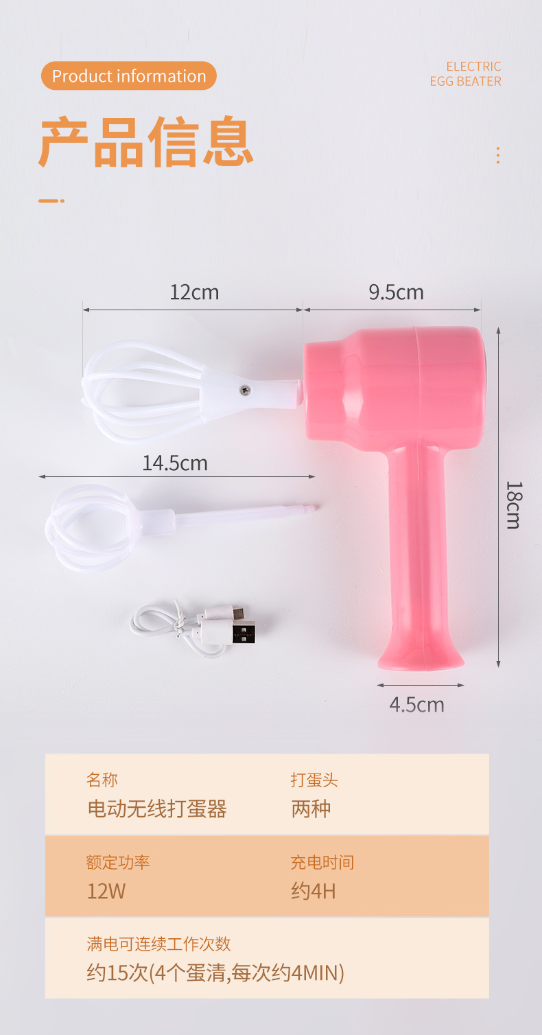 乐焙-打蛋器_12.jpg