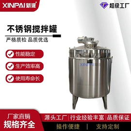 反应釜;搅拌机;蒸发器