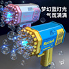 Automatic space bubble machine for boys and girls, handheld electric bubble gun, toy, new collection, fully automatic