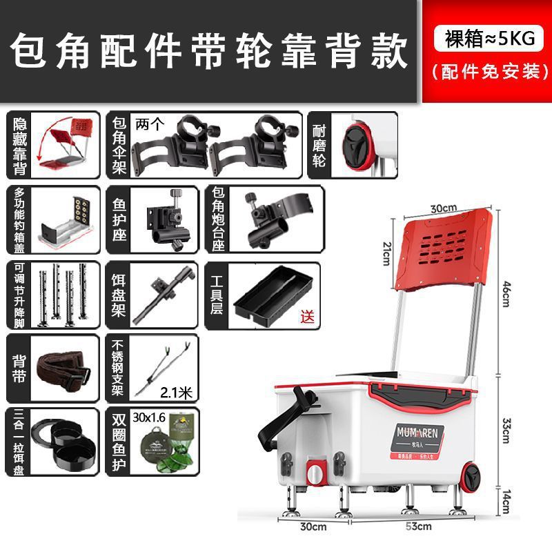 Caja de pesca nueva gran capacidad ultraligera multifuncional Taiwán conjunto completo sin instalación alta postura de asiento puede sentarse fábrica de comercio de cajas de pesca