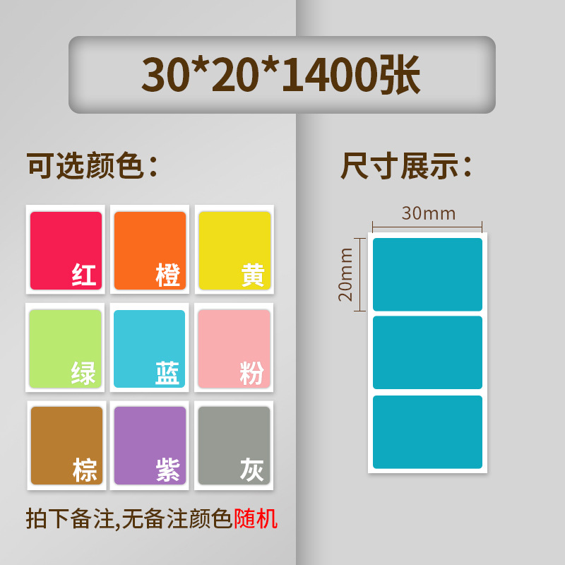 Color tres etiquetas de papel sensible al calor color personalizado multi-selección de código de barras impermeable a prueba de aceite impresión adhesivo adhesivo