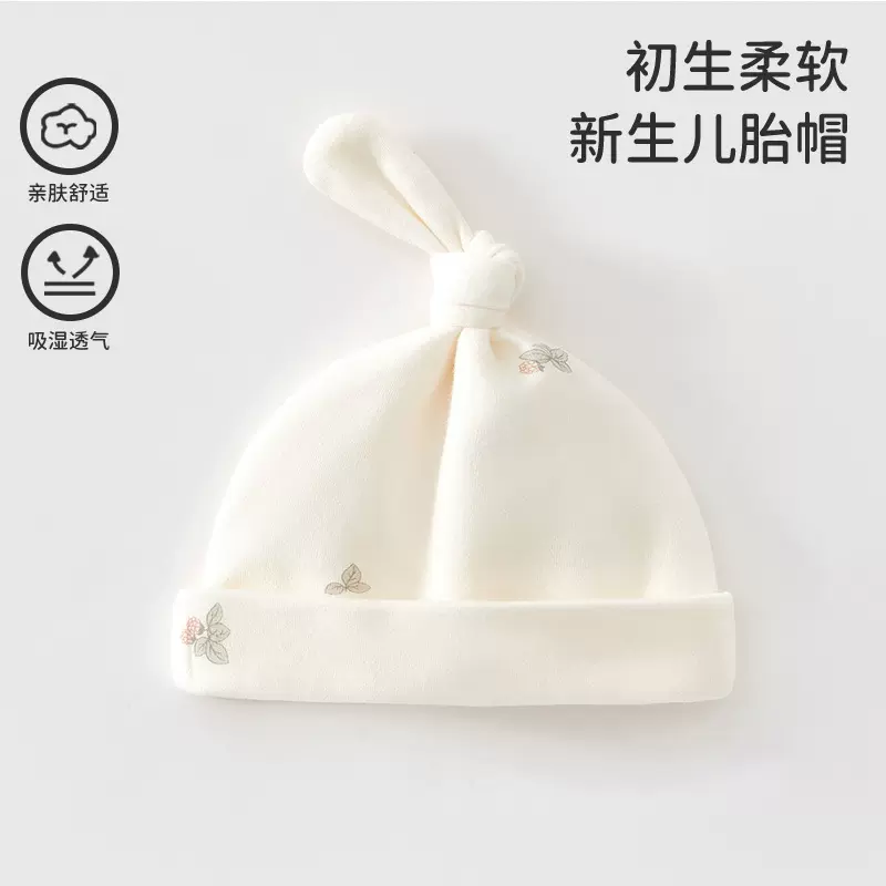 新生婴儿帽子纯棉无骨双层胎帽男女宝宝可爱打结啾啾帽0-6月胎帽