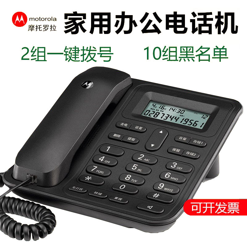 Motorola CT420C telephone, business, office, and home use, caller ID, landline phone, battery-free.