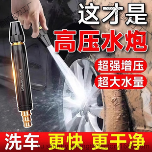 Car Wash Water Gun Nozzle, High-Pressure Water Gun, Household Flushing, Watering Flowers and Vegetables, Special Water Pipe, Powerful Booster Hose Nozzle