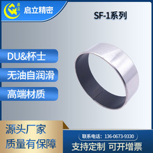 源头厂家DU8530挖机液压油缸杯士导向套大中斗臂架衬套无给油轴承