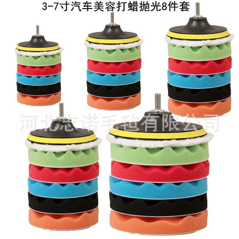 国境を越えた供給 3/4/5/6/ 7inch 車研磨スポンジディスク 8 点セットワックスがけスポンジホイールウールパッドセット|undefined