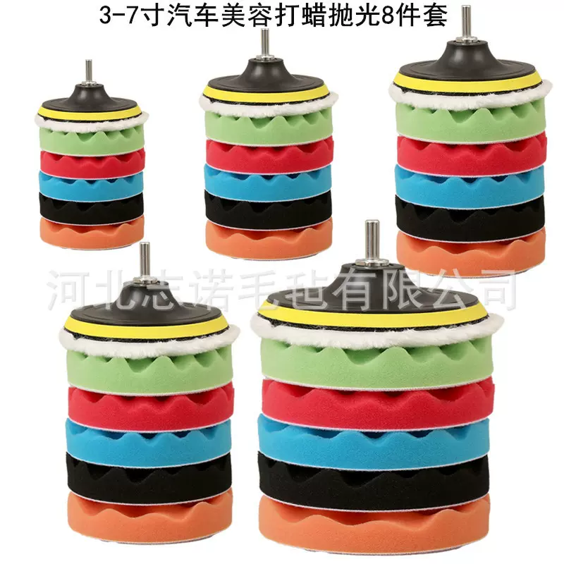 跨境供应3/4/5/6/7英寸汽车抛光海绵盘8件套打蜡海绵轮羊毛垫套装